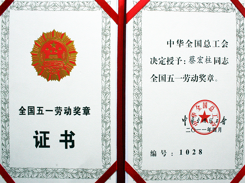 2012年，稻花香獲評(píng)“全國(guó)實(shí)施卓越績(jī)效模先進(jìn)企業(yè)”